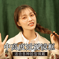 High myopia glasses frame women can be equipped with degree ultra-thin lenses retro pure titanium small oval wide edge glasses frame women