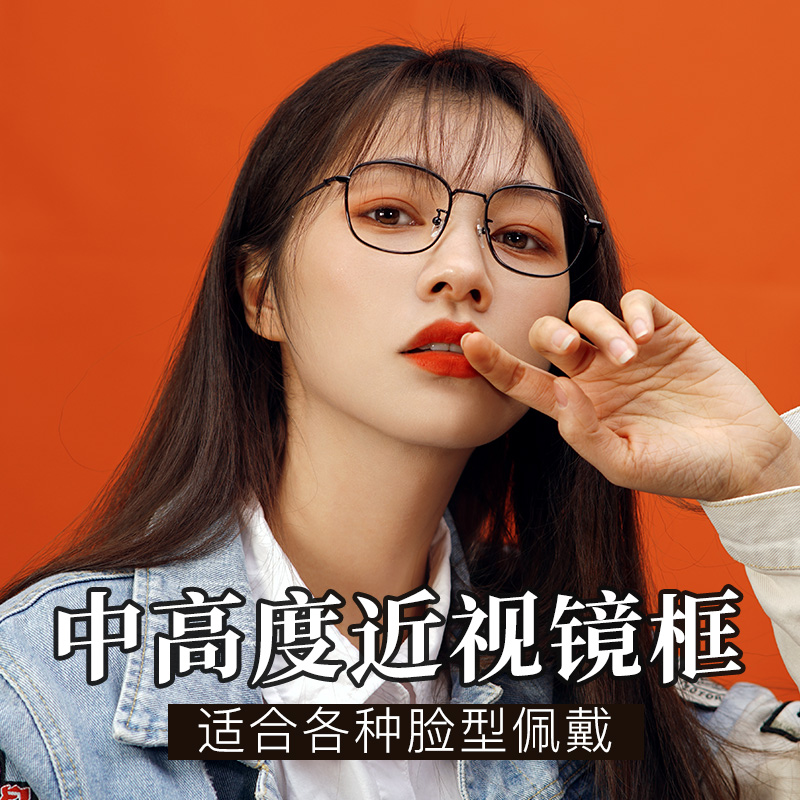 Glasses frame women can be equipped with high-level myopia lenses ultra-light pure titanium eye frame wide-sided face small frame retro frame