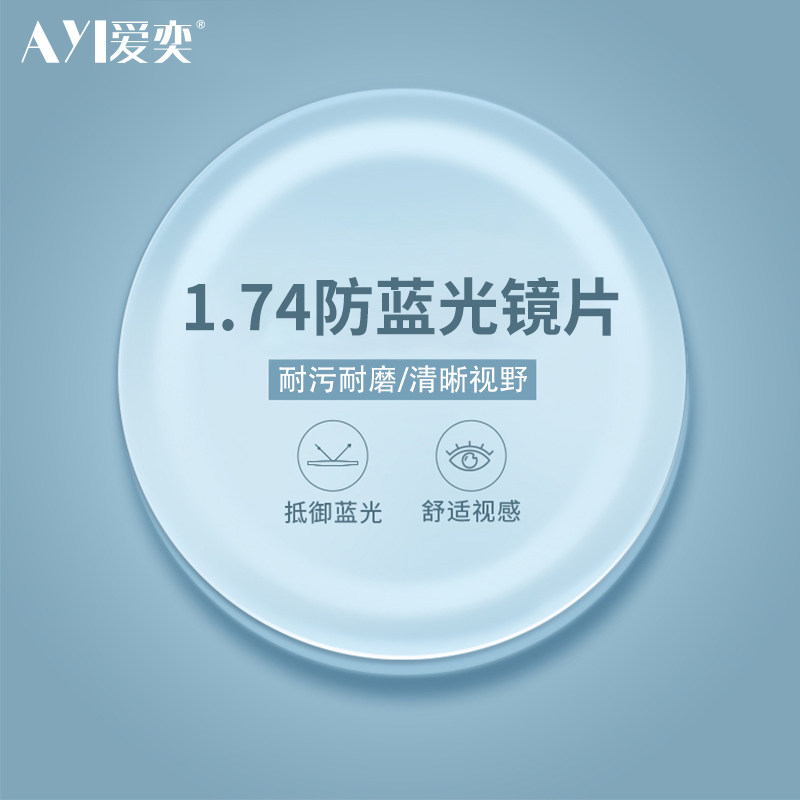 1.74 ultra-thin lenses myopia glasses glasses can be equipped with height number glasses frames for men and women with degrees of ultra-light anti-blue light