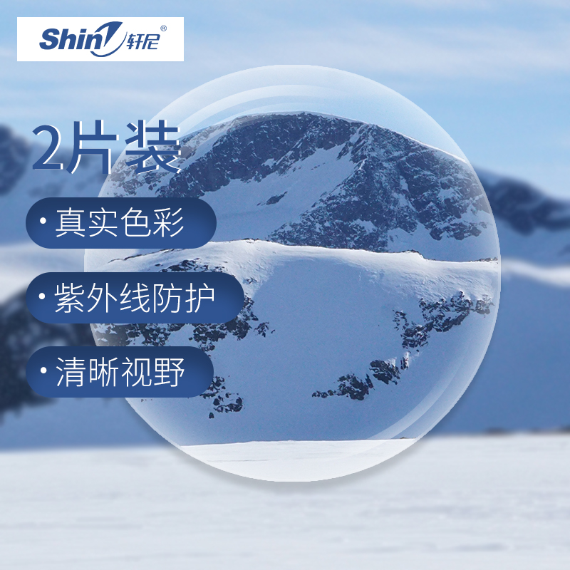 Henney 1 67 aspherical eyeglass lenses Reduce anti-UV lenses Highly ultra-thin myopia resin lenses