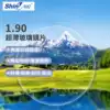 1 9 Ultra-thin glass lenses can be equipped with height number myopia aspherical ultraviolet light with glass glasses with ultra-thin glasses