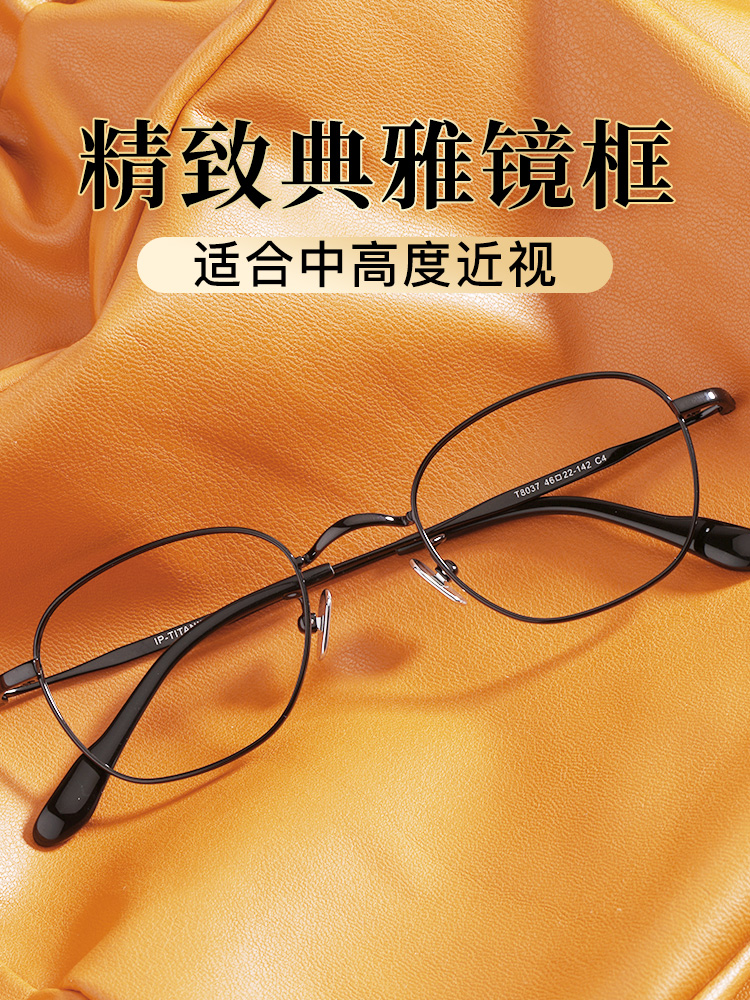 Height number of myopia glasses frame Men's small frame can be equipped with power lenses Japanese literature Ultra-light pure titanium glasses frame Women