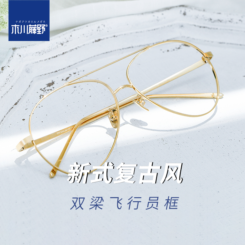 Large frame eye frame female nearsightedness can be matched with red-in-face small double-beam toad mirror pilot retro vegan eyes
