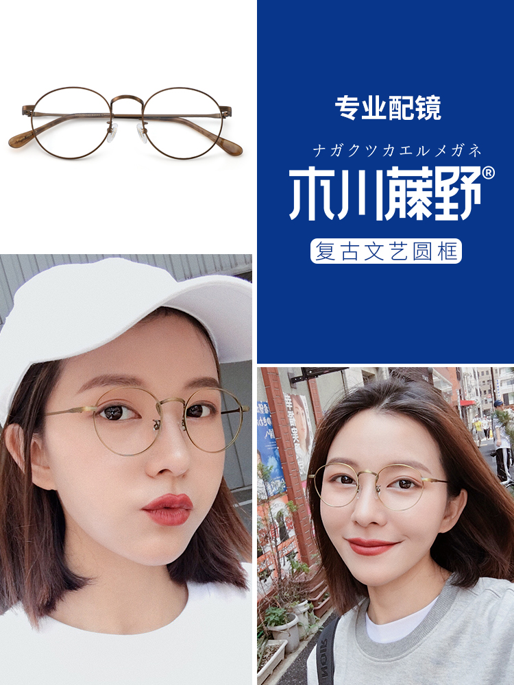 Spectacle frames can be equipped with degree lenses myopia glasses men's trendy retro art frame women's round big face without makeup