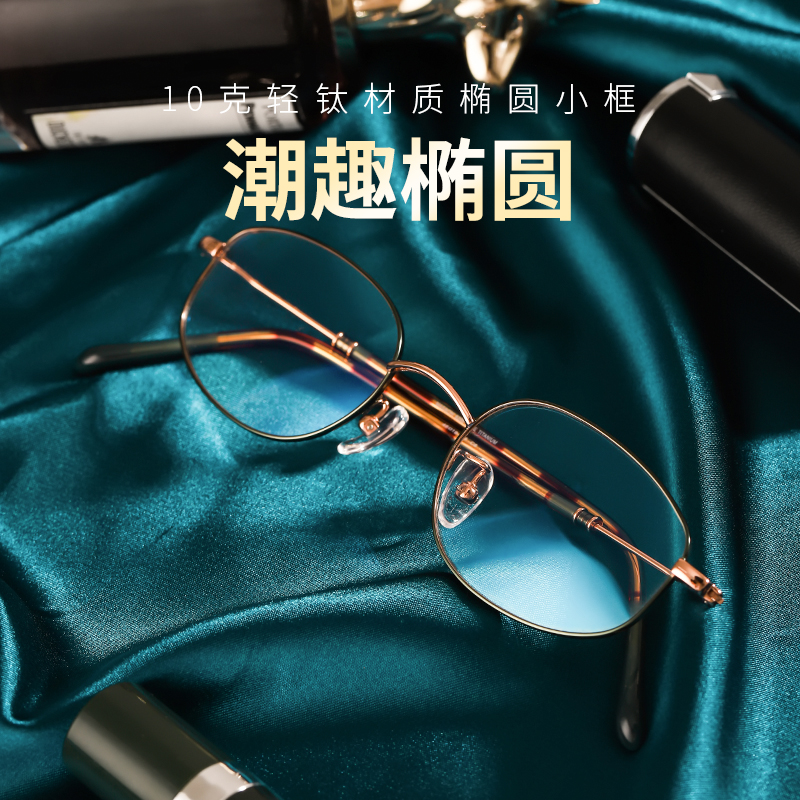Ultra light pure titanium eye frame female small frame can be matched with high number of close view eye mirror male round face box spectacle frame female vegan face-Taobao