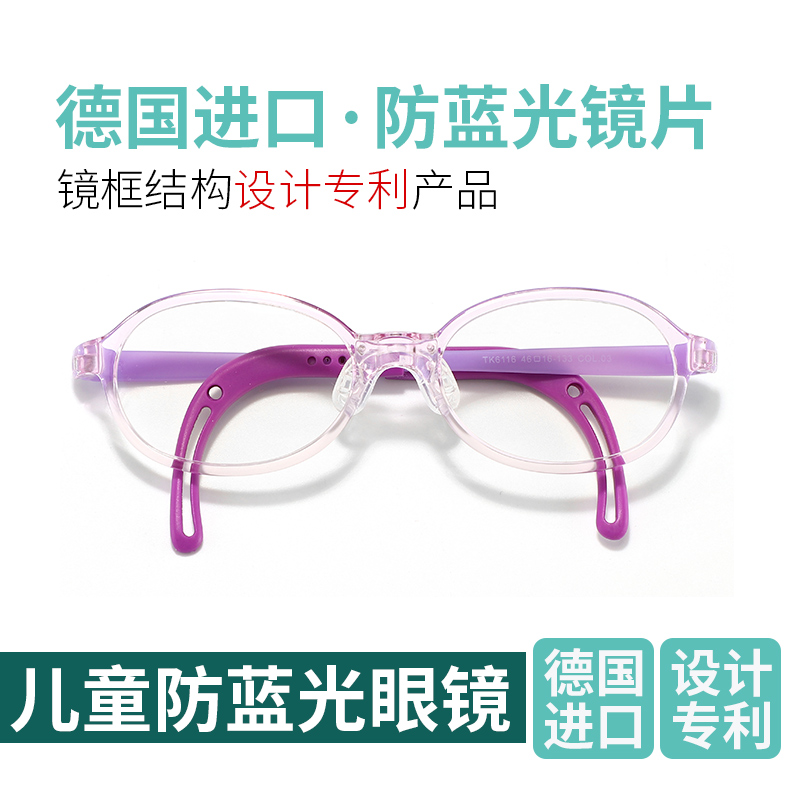 Children's anti-blue light flat glasses men and women Japanese children's eye protection anti-myopia computer game flat light goggles