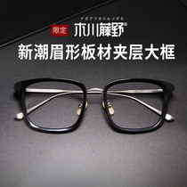 Pure titanium personality mens Tide super light retro transparent square frame glasses can be equipped with degree myopia eye frame frame frame
