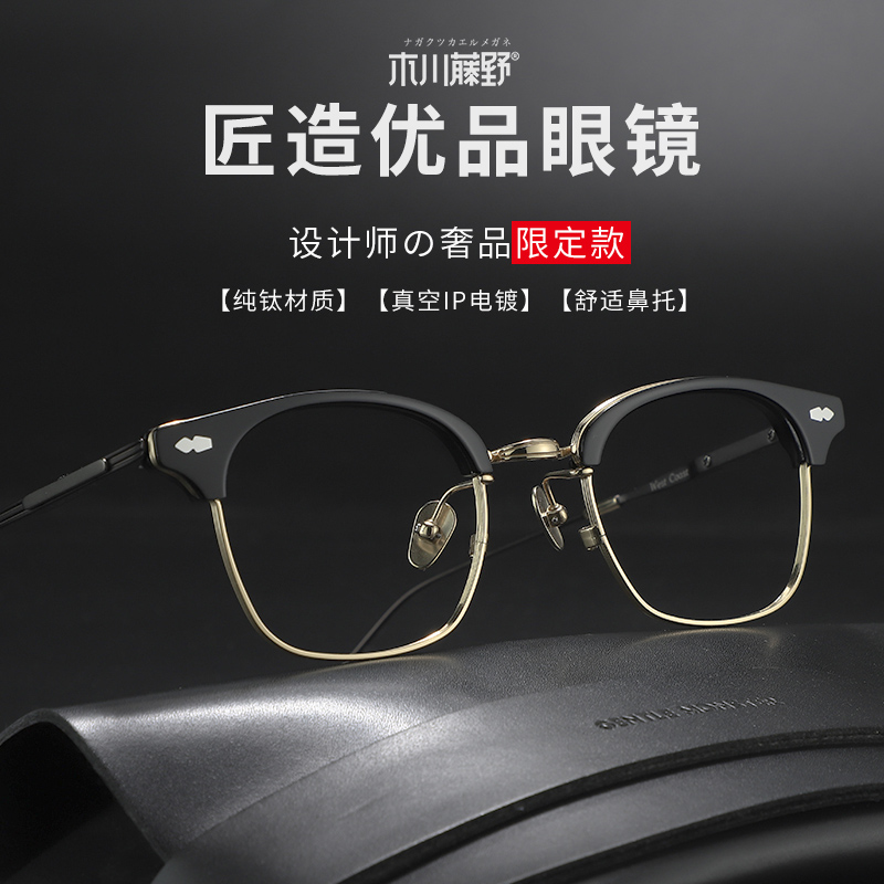 Pure Titanium Eyelframe Accessories Lenses Ultra Light Black Frame Slab Eyes Large Wide Face Spectacle Frame Height Nearsightedness Glasses Man