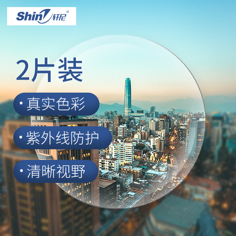 Henney 1 61 aspherical green film Reduces ultraviolet light can be equipped with myopia resin eyeglass lenses Ultra-thin green film