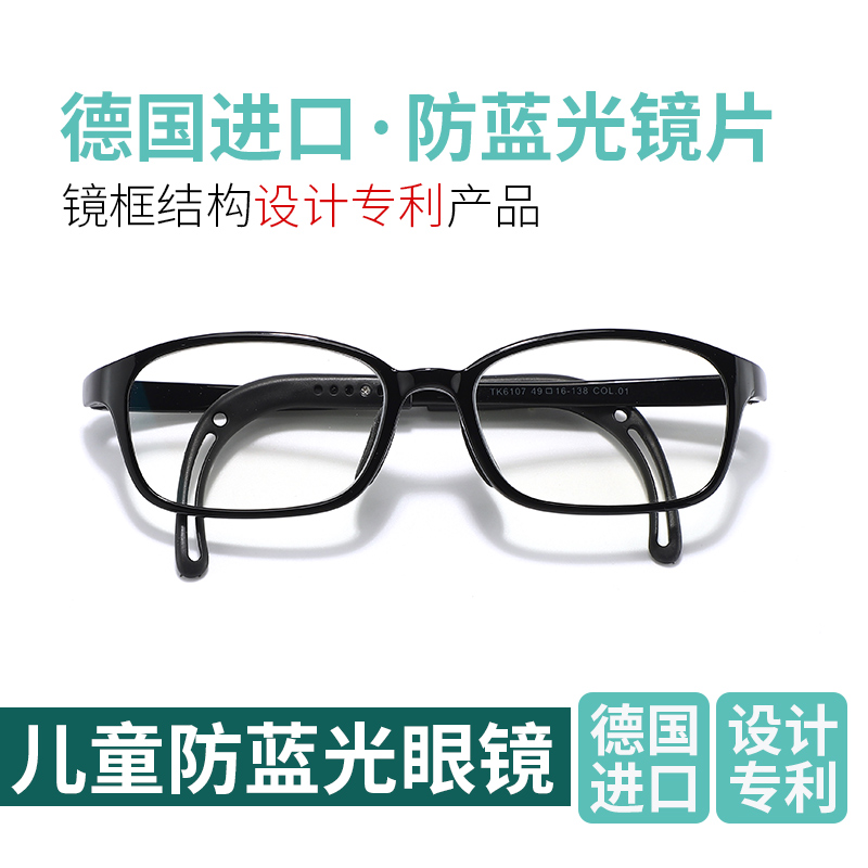 Children's anti-Blu-ray glasses men and women Japanese small children eye protection and anti-myopia computer game flat light goggles
