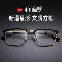 Pure titanium glasses frame men can be equipped with high number myopia glasses women ultra light thick edge small frame retro eyebrow wire frame glasses frame