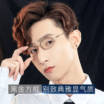 Glasses frame women can be equipped with a high number of myopia glasses anti-blue eye frame wide side retro literary small frame men