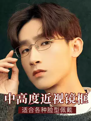 Box glasses frame female small frame can be equipped with high myopia glasses ultra-light pure titanium small face retro art tide eye frame