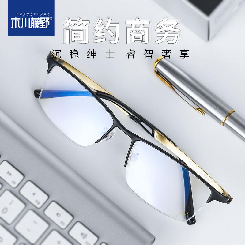 Pure titanium glasses frame men's half-frame business glasses frame ultra-light myopia mirror can be equipped with degree big face eye frame