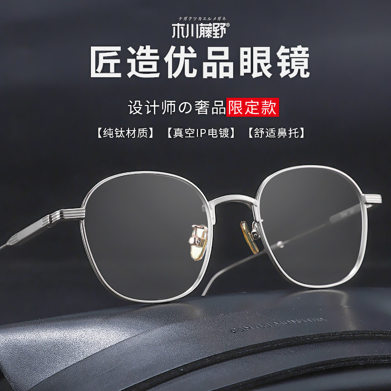 Xiao War Li Now Gm with Glasses Frame Men's Accessories Lenses Super Light Pure Titanium Full Frame Eye Glasses Frame Nearsightedness Glasses Men