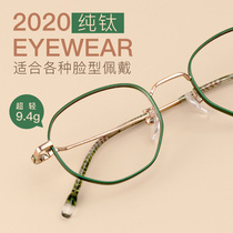 Kicawa Fujino dark green glasses frame women with high myopia ultra-light pure titanium ins Wind frame