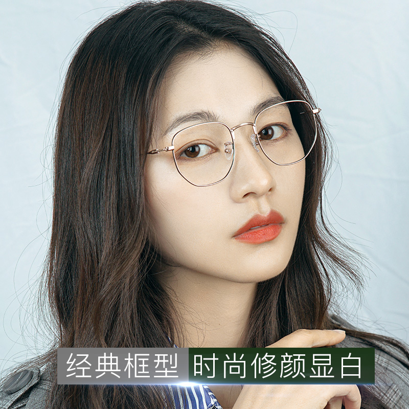 High degree myopia glasses frame women can be equipped with degree anti-blue light net red ultra-light pure titanium irregular glasses frame