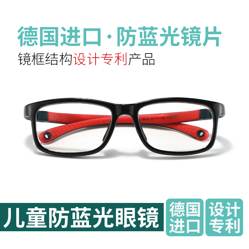 Children's anti-blue light flat glasses men and women can be equipped with degrees of myopia student computer game flat light goggles
