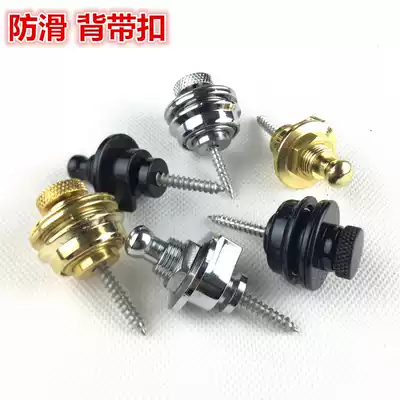 Electric guitar anti-slip baby bag button Electric bass anti-release baby bag lock Bass baby bag nail gold and silver black