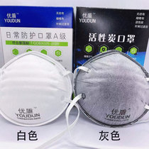 Uegis headwear type with valve cup type active carbon mask anti-industrial mine dust polished particulate matter