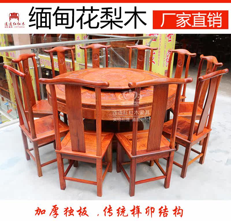 Red wood furniture table Myanmar flower pears wood round table table Chinese solid wood dining table and chairs combined seafood Ming and Qing Classic