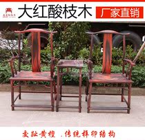 Red wood Taeist chair Three sets of Ming and Qing imperial palace circle chair Great red and sour branches wood Chinese style imperial palace chair