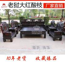 Lao Sour Branches Wood Red Wood Sofa Composition Solid Wood Imitation Antique Toenails Yellow Sandalwood Elephant Head Big Ruyi Chinese Guest Hall Furniture