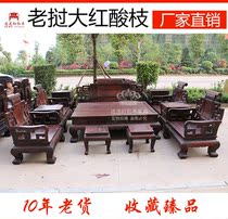 Lao Sour Branches Wood Red Wood Sofa Living Room Combination Chinese big rich and expensive sofa Toe Yellow Sandalwood Solid Wood Furniture Whole