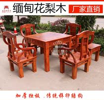 Myanmar Flowers Pear Tea Table Chair Combined Casual Chinese Solid Wood Square Imitation Ancient Tea Table Tea Table Utilita Tea Several Tea Table
