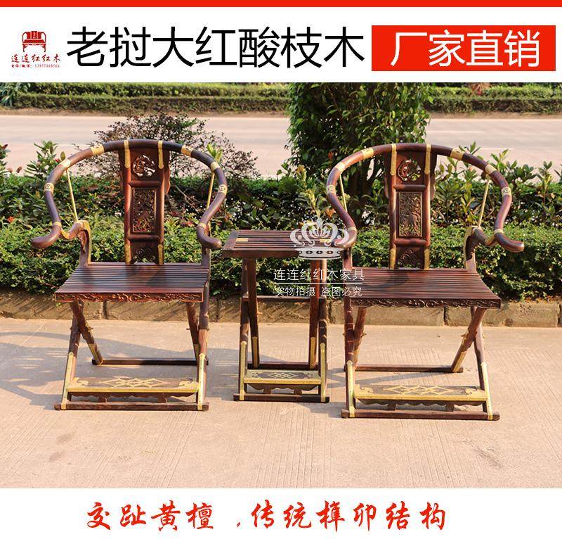 Red Wood Furniture Lao Great Red Acid Branch Chair Casual Chair Office Chair Carved Wreath Chair Chinese Solid Wood Tea Table And Chairs