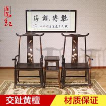 Cross-toed yellow rosewood furniture living room solid wood official hat chair Taishi chair three-piece set combination leisure circle chair acidwood