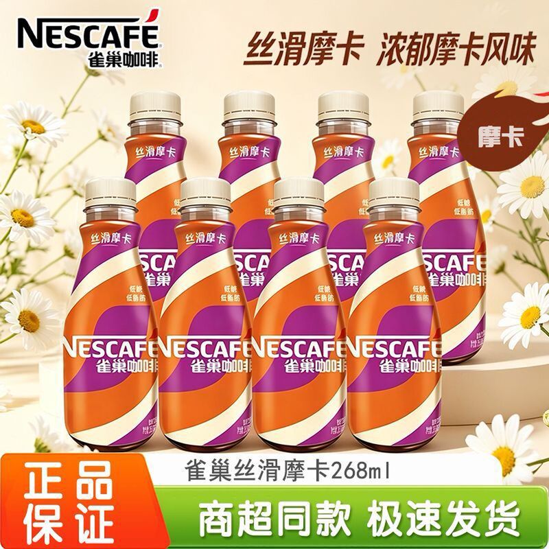 Nestlé Coffee Silky Mocha Caramel Sugar-Free Latte 268ml Nestlé Coffee Silky Mocha Caramel Sugar-Free Latte 268ml