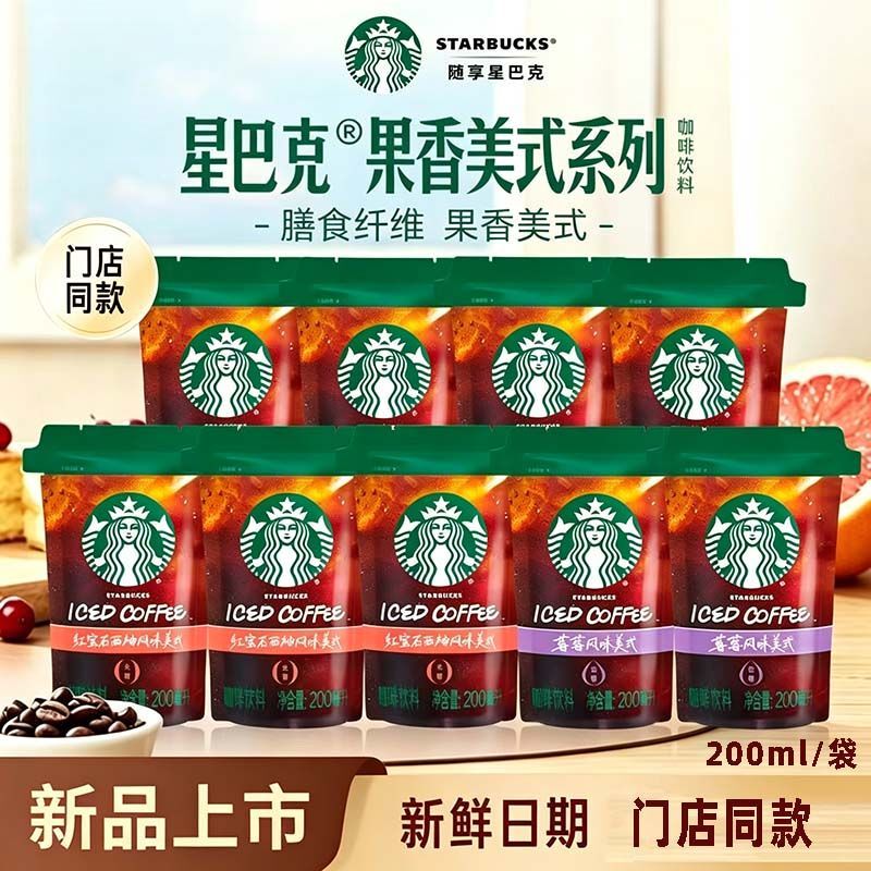 [Produced on June 25] 6 Bags of New Starbucks Self-Standing Pouches, Fruity American Series, 200ml Portable Raspberry Grapefruit Flavor