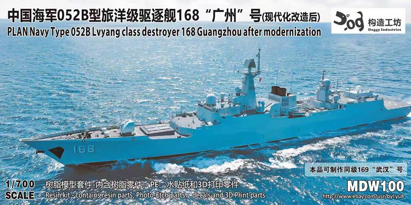 Construction Workshop Mdw100 1/700 Chinese Navy Type 052B Guided Missile Destroyer 168 "Guangzhou" Construction Workshop Mdw100 1/700 Chinese Navy Type 052B Guided Missile Destroyer 168 "Guangzhou"