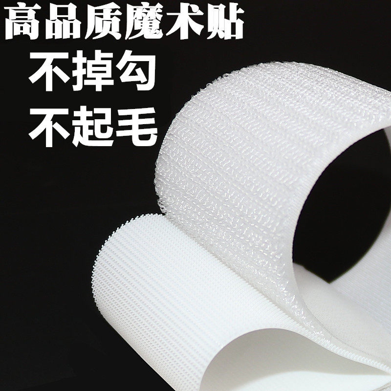 Magic paste clothes stick strip shoes sticky buckle belt mother buckle curtain strap double-sided self-adhesive female and female paste