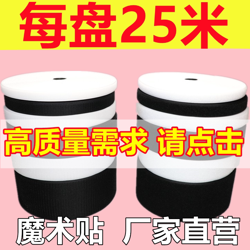 Velcro Manufacturer 1-15cm Wide Black and White Sewing Hook and Loop Tape Glue-Free Nylon Adhesive Sofa Cushion Hook and Loop Fastener Velcro Manufacturer 1-15cm Wide Black and White Sewing Hook and Loop Tape Glue-Free Nylon Adhesive Sofa Cushion Hook and Loop Fastener