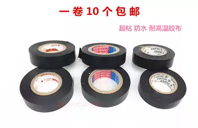 Automotive tape Modified wire harness tape Electrical tape Insulation electrical cloth glue High temperature adhesive Good universal type