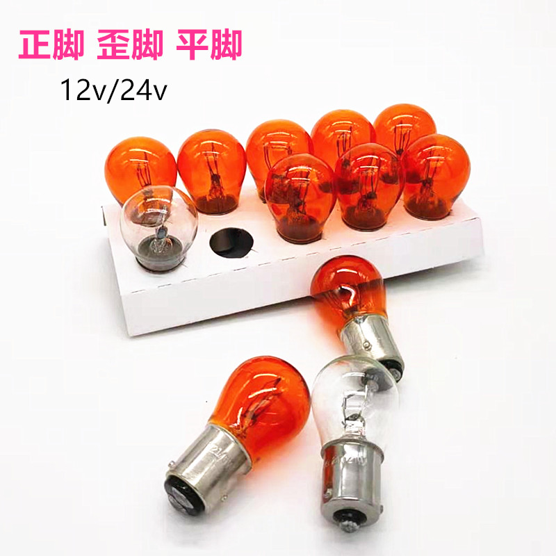 The truck 12v 24v car brake turns high and low feet skewed to the solid amber single foot P21 5W bulb