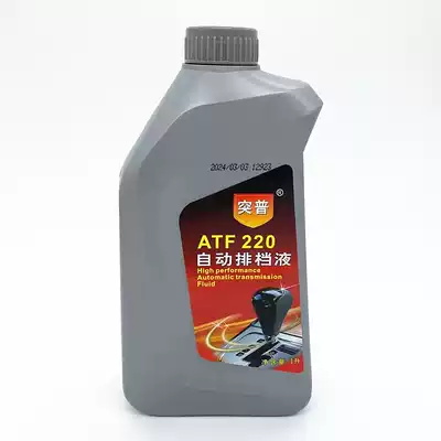Sizhou Tupp ATF220 Car Booster Oil direction oil automatic gearshift fluid variable speed gearbox oil 1L