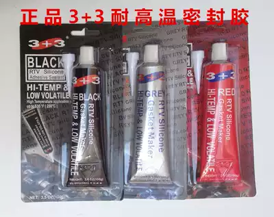 3 3 High temperature resistant gray glue Car sealant Engine sealant Pad-free sealant Red sealant