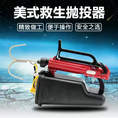 Fire special life-saving thrower American pneumatic rope thrower Rescue rope thrower remote projectile life-saving rope