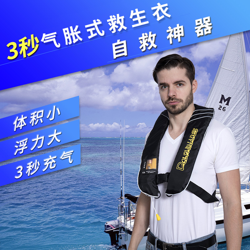 Lightweight fishing Automatic inflatable life jacket Portable marine professional fishing Large buoyancy Adult Adult vest