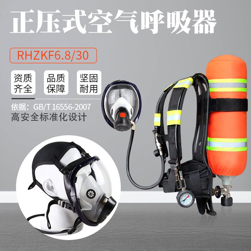 Hot sale air breathing apparatus positive pressure fire limited space portable oxygen respirator accessories 6.8L