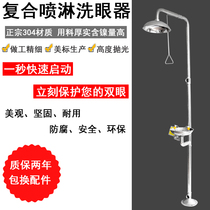Eyewash Industrial Vertical 304 Stainless Steel Eyewash Laboratory Double Mouth Emergency Spray Eyewash complete set