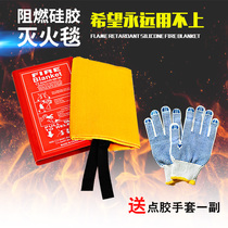 National standard fire blanket household fire certification 1 meter silicone glass fiber kitchen escape fireproof cloth