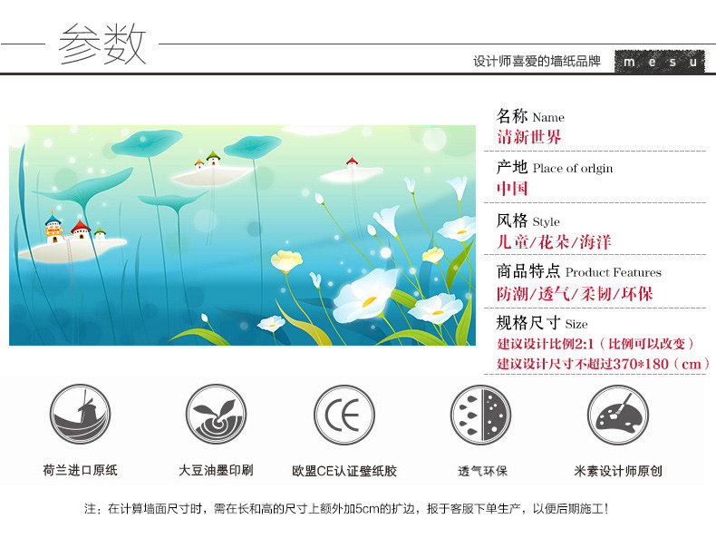 Affiche murale géante - Ref 2459874 Image 14