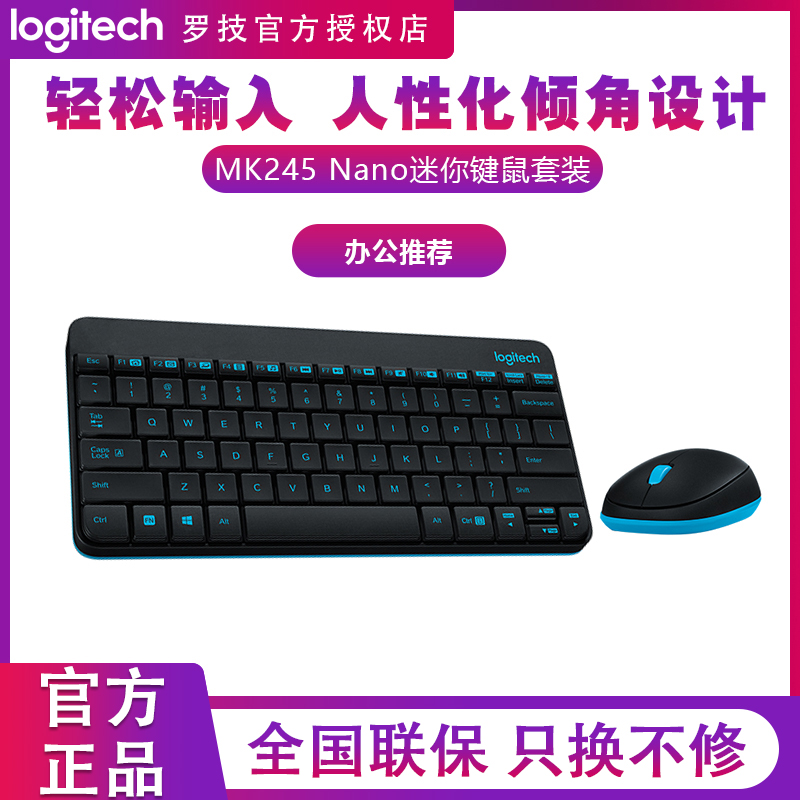 Logitech Logitech MK245 Nano mini keyboard mouse set keyboard mouse kit