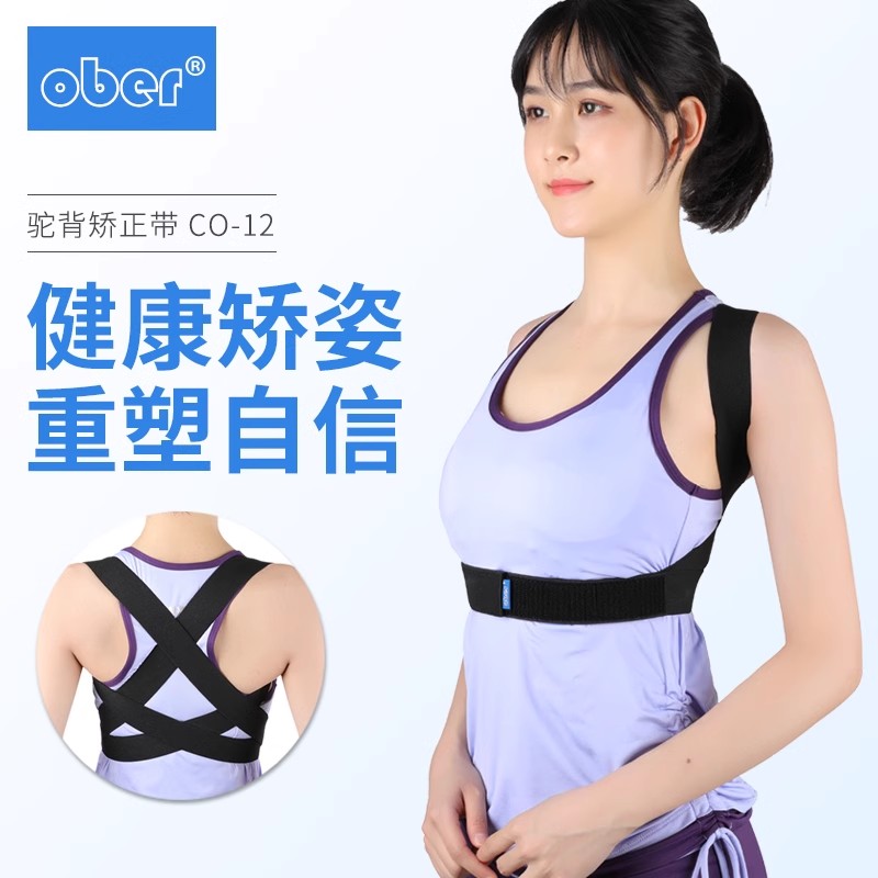 成年防驼背固定支具女隐形治驼背纠正坐姿站姿儿童专用矫姿背带男