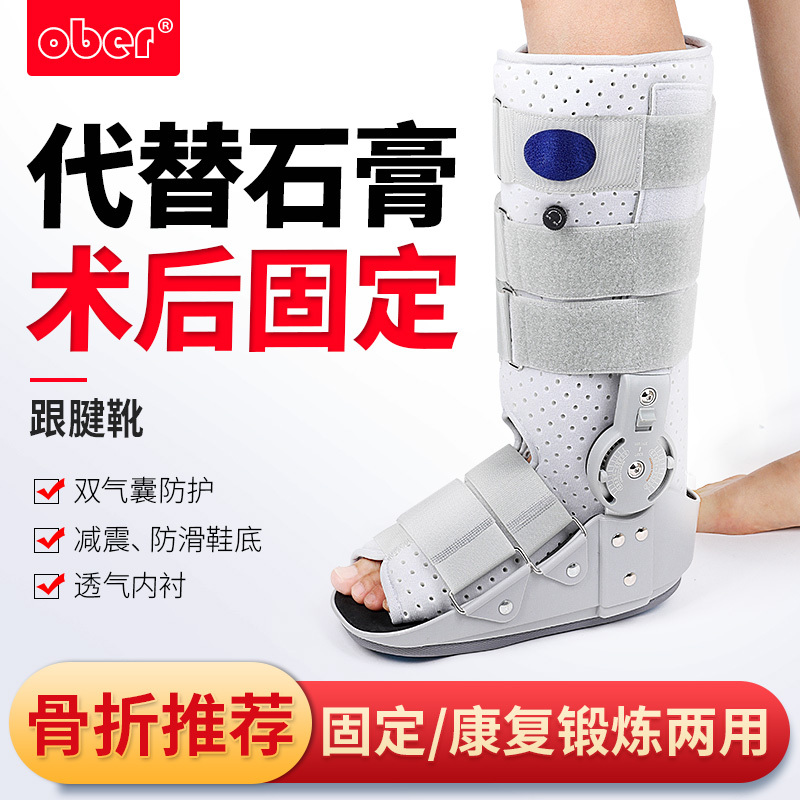 Ober Inflatable Boot Achilles Tendon Rupture Rehabilitation Shoe Ankle Joint Fixation Brace Ankle Fracture Support Calf