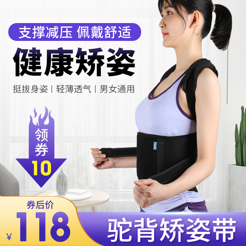 防驼背固定支具女专用成年儿童治驼背纠正坐姿站姿隐形矫姿背带男